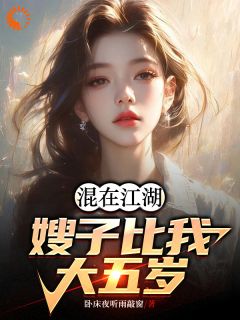 精品热文《向南苏柔》我帮寡嫂复仇后，成江湖大哥小说全文完整版在线阅读无删减