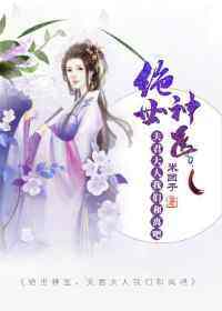 绝世神医:夫君大人我们和离吧